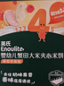 英氏（Engnice）婴幼儿夹心米饼蟹田大米蓝莓葡萄味宝宝零食磨牙饼干 营养米饼42g 实拍图