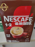 雀巢（Nestle）【樊振东同款】1+2特浓低糖*速溶咖啡三合一冲调饮品90条1170g 实拍图