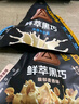 每日黑巧鲜萃黑巧多口味10袋150g（至少3种口味随机）休闲零食 节日礼物 实拍图