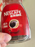 雀巢（Nestle）【代言人丁禹兮同款】醇品速溶美式黑咖啡粉0糖0脂*瓶装90g 实拍图