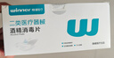 稳健70%-75%一次性医用酒精棉片湿巾15*20cm 50片镜片耳饰清洁消毒 实拍图