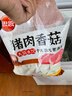 思念猪肉香菇灌汤水饺2kg约100只 蒸饺煎饺早餐食品儿童水饺速食 实拍图