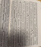 【商务印书馆】古代汉语词典第2版缩印本2024年最新版中小学生语文文言文常备工具书 可搭购教材教辅现代汉语词典古汉语常用字字典牛津高阶英语词典作文书成语 实拍图