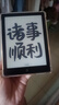汉王（Hanvon）Clear6英寸电子书阅读器 墨水屏电纸书平板 智能阅读本电子纸 看书学习便携阅读 冰山灰 实拍图