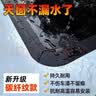 汽车天窗防水密封条贴纸全景天窗玻璃小车顶防雨神器漏水贴膜胶带 黑碳6米【宽5CM】4个圆弧贴 实拍图