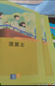 53天天练小学二年级上册套装共4册语文+数学北师大版2025秋五三天天练套装赠2个演算本5 3天天练套装 实拍图