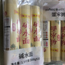 陈克明面条 碱水挂面500g*3包 原味早餐面挂面碱面条拌面碱水面 实拍图