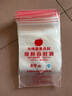 家用防水食品密封袋封口袋塑料保鲜保鲜袋保鲜膜塑封袋 8号（17cm*24cm） 100只 实拍图