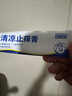 日本叮叮止痒膏 清凉舒缓小白管 儿童宝宝叮咬消包消肿全家适用30g*3支 实拍图