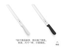 魔幻厨房吐司面包刀420J不锈钢奶油蛋糕抹刀脱模刀土司锯齿刀烘焙工具套装 实拍图