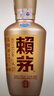 赖茅 金樽 酱香型白酒 53度 500ml 单瓶装  商务送礼 实拍图