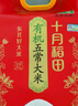 十月稻田 有机五常大米 原粮稻花香2号 官方溯源 东北大米 10斤 实拍图