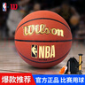 威尔胜（Wilson）NBA经典烫金7号PU耐磨防滑成人用篮球 实拍图