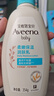 艾惟诺（Aveeno）艾维诺润肤乳露 婴儿童身体乳保湿补水滋润干痒宝宝儿童面霜354g 实拍图