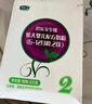 君乐宝(JUNLEBAO)至臻2段(6-12个月龄)较大婴儿配方奶粉400克  实拍图