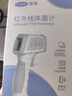 可孚电子体温计高精度温度计宝宝额温枪体温枪婴儿红外测温仪老人双探 实拍图