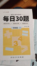 六品堂【学前300字】幼小衔接练字帖字帖幼儿园练字本幼小衔接教材全套每日一练汉字点阵描红本儿童字帖练字 实拍图