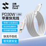 闪魔苹果数据线PD30W/20W快充线type-c to lightning接口iPhone14/13/12/系列ipad air2苹果充电线1.8m 实拍图