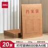 得力（deli）20只A4混浆200g加厚牛皮纸档案袋 礼品袋票据保护收纳侧宽6cm标书合同文件资料袋 P64101 实拍图