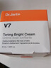蒂佳婷（Dr.Jart）V7素颜霜50ml 双瓶装 提亮补水保湿懒人面霜韩国进口 生日礼物 实拍图