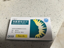 [信敏汀] 地氯雷他定片5mg*6片/盒 实拍图