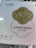 十月结晶防溢乳垫超柔立体一次性超薄透气哺乳期防漏乳贴100片 热门商品 实拍图
