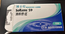 博士伦清朗一日透明近视隐形眼镜日抛30片高清水润每日抛弃型 600度 实拍图