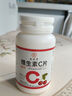 九芝堂维生素C咀嚼片樱桃味60粒VC增强抵抗维生素c美白淡化黑色素  实拍图