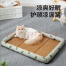 licheers猫狗窝凉席小型犬宠物猫咪睡垫夏季床垫泰迪中大型犬狗垫子 S号 实拍图