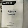奥克斯（AUX）前置过滤器超15T大通量自动清洗全屋自来水过滤器40微米水动力反冲洗防冻防爆家用净水器Q700Pro Q7Pro超15T抑藻外罩【磁吸过滤】自行安装 实拍图