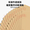 离草 9号A4牛皮纸信封 信封袋发票收据文件袋工资袋办公用品信纸发票工资袋信封袋 50个/包 实拍图