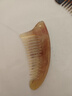 洁比世天然羊角梳头皮按摩养发护发梳头部经络梳子 实拍图