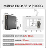 怡口净水（ECOWATER）净水器家用水星Pro净饮机1000G鲜活0陈水反渗透RO膜长效大流量厨下纯水直饮ERO185-2手动前置套装 实拍图