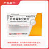 [维宏] 阿奇霉素分散片0.25g*12片/盒 实拍图
