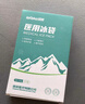 葵花医用冰袋头戴式80g成人儿童降温冷敷退烧退热冰敷袋贴敷反复使用 实拍图