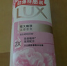 力士（LUX）恒久嫩肤 娇肤香氛沐浴乳550g 留香 实拍图