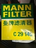曼牌滤清器（MANNFILTER）C29145空气滤清器空气滤芯格空滤适用于(君威君越迈锐宝荣威950） 实拍图