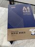 京东京造 铂金款复印纸85g A4 双面打印纸 高档复印纸 500张/ 包 5包/箱（2500张）碳中和认证 实拍图