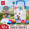 得力（deli）12色可水洗印章头汪汪队立大功学生水彩笔儿童绘画笔可手提绘画涂鸦王子蓝水彩笔 实拍图