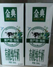 伊利金典有机纯牛奶整箱 250ml*16盒 3.6g乳蛋白 礼盒裝 实拍图