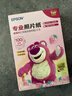 爱普生（EPSON）草莓熊系列专业RC照片纸 6英寸/100张（50张光泽照片纸+50张亚光照片纸） 实拍图