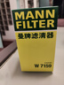 曼牌（MANNFILTER）机油滤清器机油滤芯W719/45M W7159迈腾途观CC帕萨特/奥迪A4A6Q5 实拍图