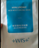 WIS玻尿酸面膜20片抗皱紧致晒后修护补水保湿护肤品送女友生日礼物 实拍图