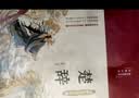 诗经+楚辞（套装全两册） 实拍图