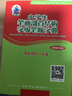 小学生笔画部首结构字级笔顺字典（融媒体版） 实拍图