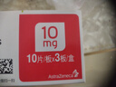 【原研药】安达唐 达格列净片 10mg*30片/盒 实拍图