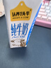认养一头牛纯牛奶250ml*15盒 学生早餐纯奶整箱一提装/新老包装混发 实拍图