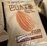 优乐麦 坚果芙脆椰片/腰果/巴旦木三口味混合装600g  芙脆糕点小吃 实拍图