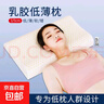 乳胶枕头低枕枕芯超薄款矮3cm小尺寸青少年儿童成人护颈学生宿舍 蓝色外套 【超低枕】60*35*3-5cm 实拍图