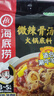 海底捞微辣骨汤风味火锅底料210g 麻辣烫 香锅火锅 一料多用 实拍图